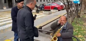 "Младият Корлеоне" слуша "Кръстникът" в изпълнение на уличен музикант в София (ВИДЕО)