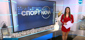 Спортни новини (08.12.2021 - късна)