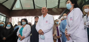 Протест на медици от болница „Лозенец” в София