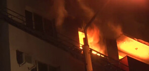 Разследват умишлен палеж на пожара в Благоевград