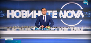 Новините на NOVA (13.12.2021 - обедна)