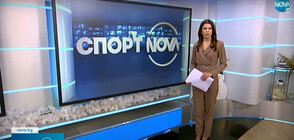 Спортни новини (13.12.2021 - обедна)