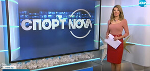 Спортни новини (13.12.2021 - късна)