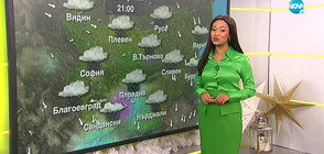 Прогноза за времето (14.12.2021 - сутрешна)