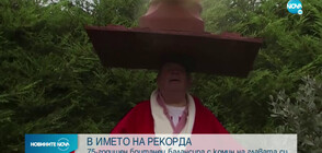 75-годишен британец балансира с комин на главата си
