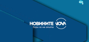 Новините на NOVA (14.12.2021 - следобедна)