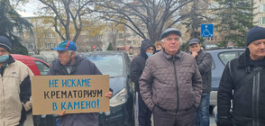 Пореден протест срещу крематориум в Бургаско (ВИДЕО+СНИМКИ)