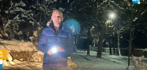 Прогноза за времето (17.12.2021 - сутрешна)