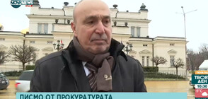 Рутинна процедура ли е връчването на призовка на Ицо Хазарта в НС