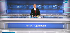 Новините на NOVA (17.12.2021 - следобедна)