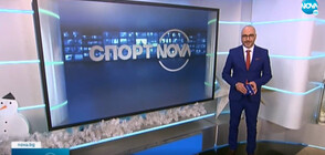 Спортни новини (17.12.2021 - късна)