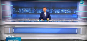 Новините на NOVA (18.12.2021 - обедна)