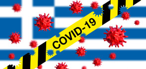 COVID-19: Нови мерки за влизане в Гърция от днес