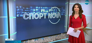 Спортни новини (19.12.2021 - обедна)