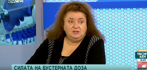 Проф. Александрова: Няма да остане незасегната от Омикрон страна, въпреки мерките