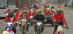 Мотористи, в костюма на Дядо Коледа, раздават подаръци в домове за деца