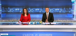 Новините на NOVA (25.12.2021 - централна)