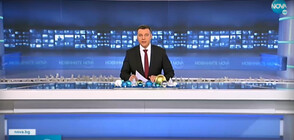 Новините на NOVA (26.12.2021 - обедна)