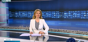 Новините на NOVA NEWS (01.01.2022 – 20:00)