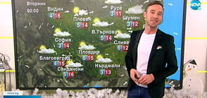 Прогноза за времето (03.01.2021 - сутрешна)