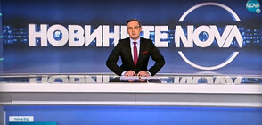 Новините на NOVA (10.01.2022 - обедна)
