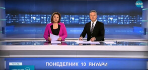 Новините на NOVA (10.01.2022 - централна)