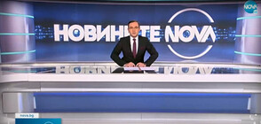 Новините на NOVA (12.01.2022 - обедна)