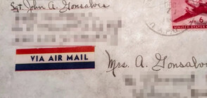 СЛЕД 76 ГОДИНИ: Вдовица получи писмо от покойния си съпруг