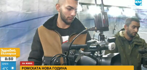 На Банго Васил: Стартира първата ромска телевизия у нас