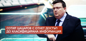 Отнеха достъпа на Цацаров до класифицирана информация, той съзря натиск (ОБЗОР)