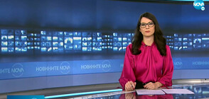 Новините на NOVA (17.01.2022 - 9.00)