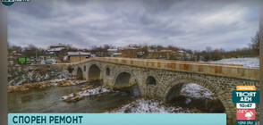 Ремонт на 300-годишен мост възмути великотърновци