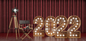 Какво ще предложи киноафишът през 2022 г.?