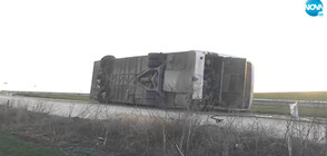 Автобус се преобърна край Русе, има пострадали (ВИДЕО)
