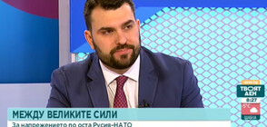 Георг Георгиев за казуса Русия-НАТО: Кирил Петков не излъчва увереност, а е разколебан