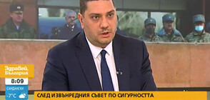 Христо Гаджев: Ескалация на конфликта Русия-Украйна ще засегне държавата