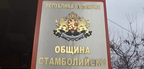 Съкращават общински служители в Стамболийски заради скъпия ток