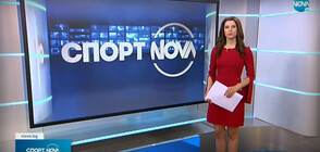 Спортни новини (30.01.2022 - обедна)