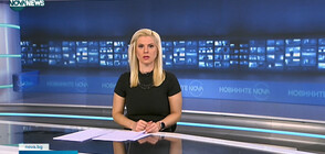 Новините на NOVA NEWS (30.01.2022 – 20:00)