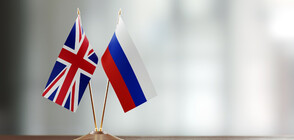 Великобритания предупреждава за санкции срещу хора и фирми, свързани с Кремъл