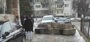 Спор за имот блокира гаражи и паркоместа в София