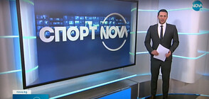 Спортни новини (06.02.2022 - обедна)