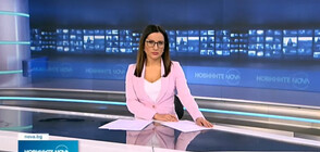 Новините на NOVA NEWS (10.02.2022 - 20:00)