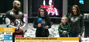 14 двубоя в 48-ото бойно шоу от поредицата MAX Fight