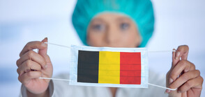 Белгия премахва част от противоепидемичните ограничения
