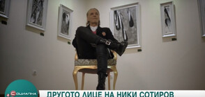 "ДРУГОТО ЛИЦЕ": Актьорът Ники Сотиров представя картините си