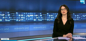 Новините на NOVA (15.02.2022 - 9.00)