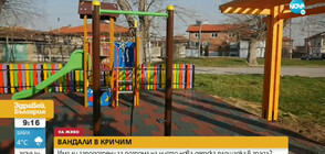 Изпочупиха нова детска площадка в Кричим