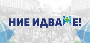 „Ние идваме”: Борисов дезинформира за подслушванията в България