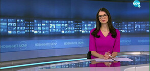 Новините на NOVA (16.02.2022 - 6.00)